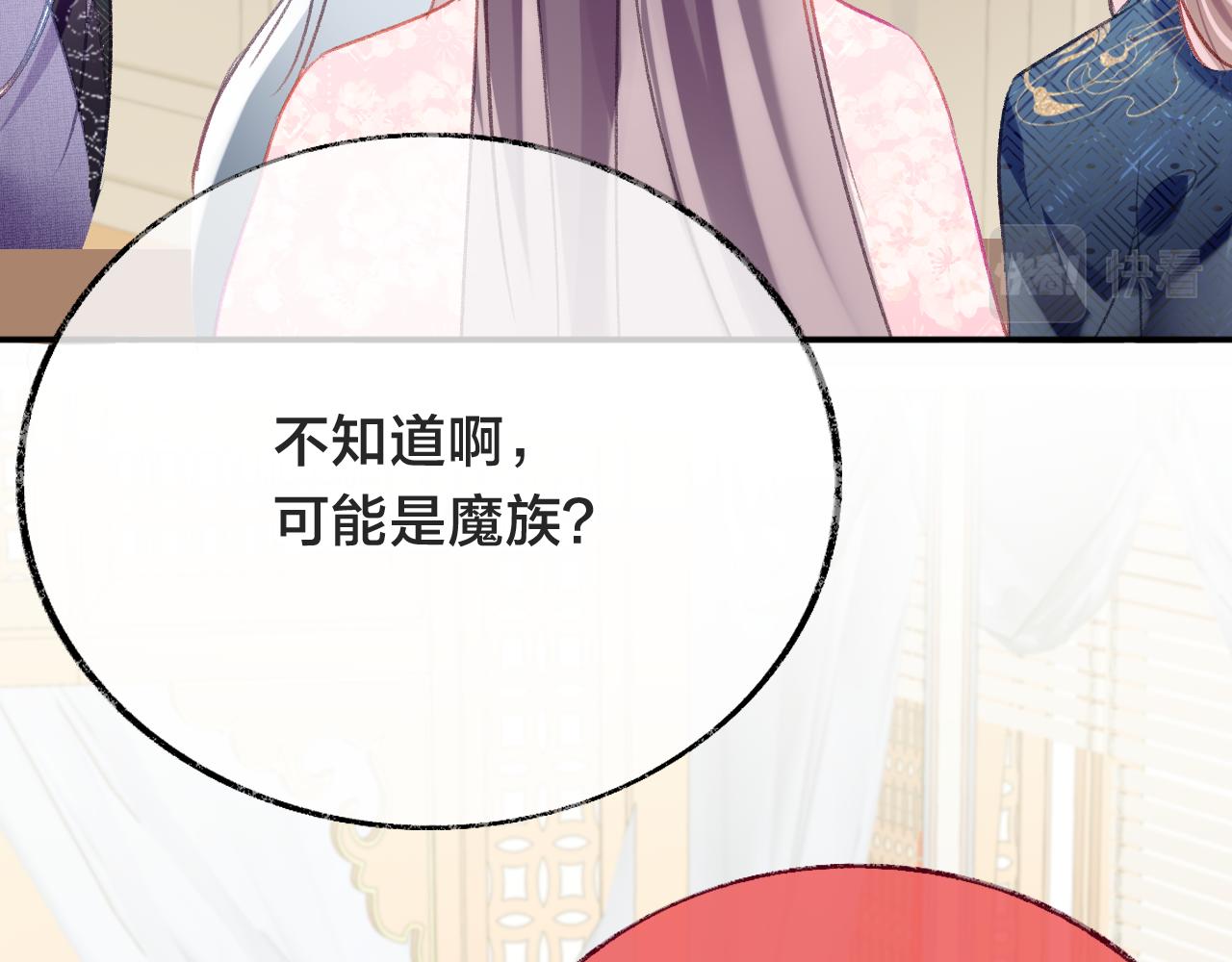 第21话 恩人姑娘！104