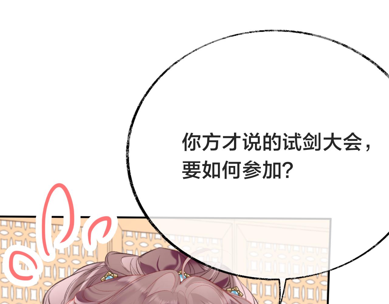 第21话 恩人姑娘！121