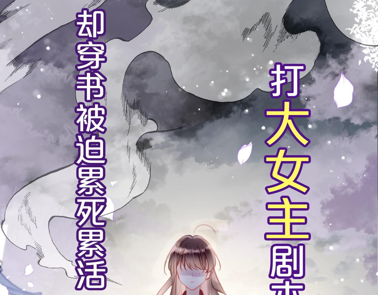 序章 冤种cp 携手穿书！6