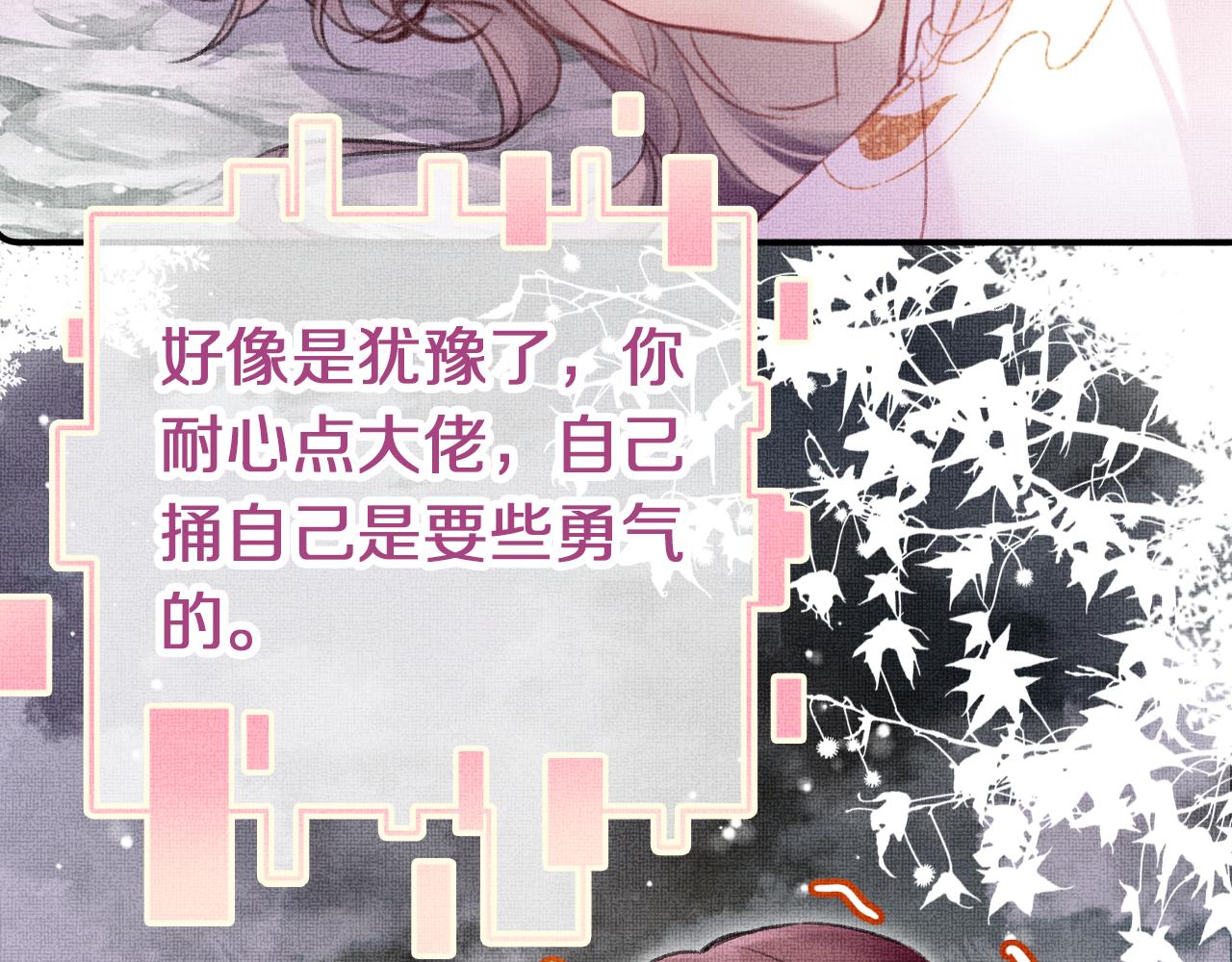 第3话 靠女人不如靠自己！72
