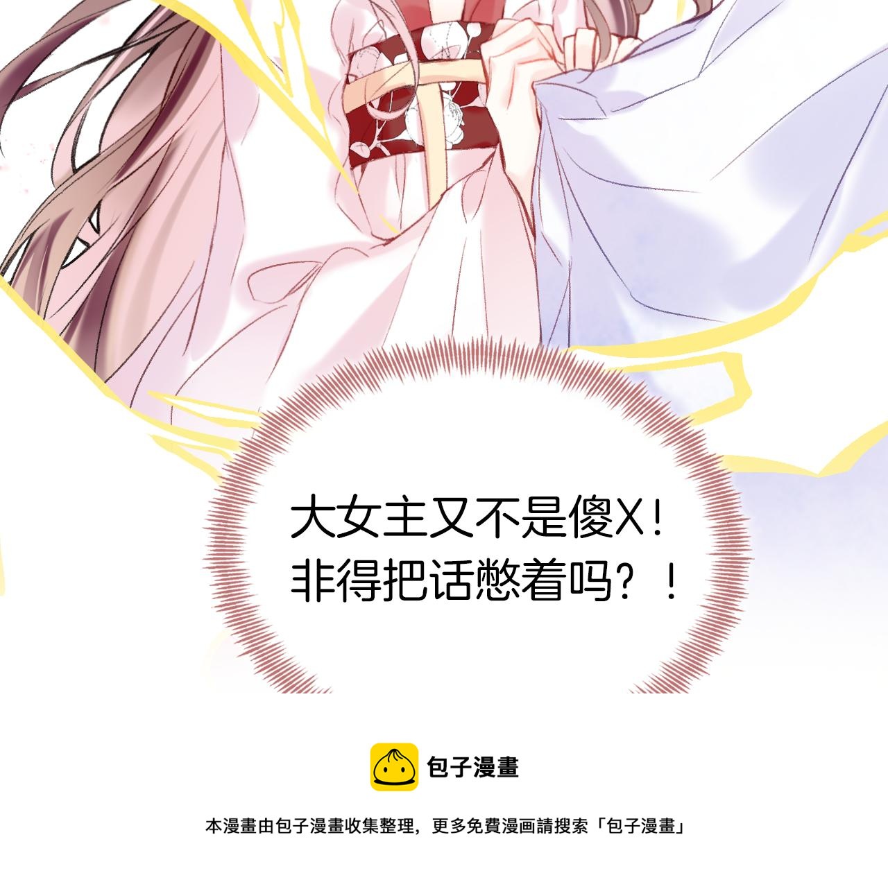 第6话 仙女演技天花板20