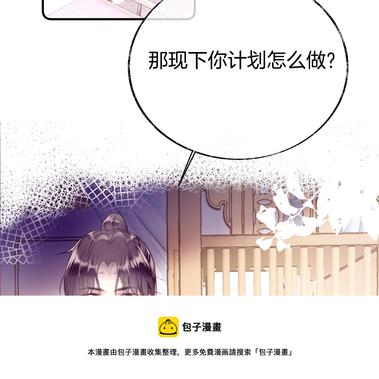 第10话 会会苏月漓20