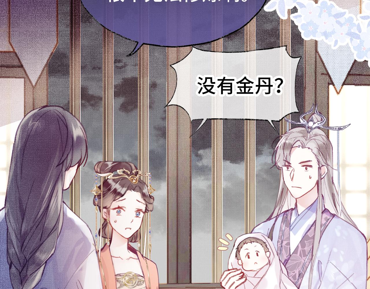 第1话 咸鱼翻身成大女主？23