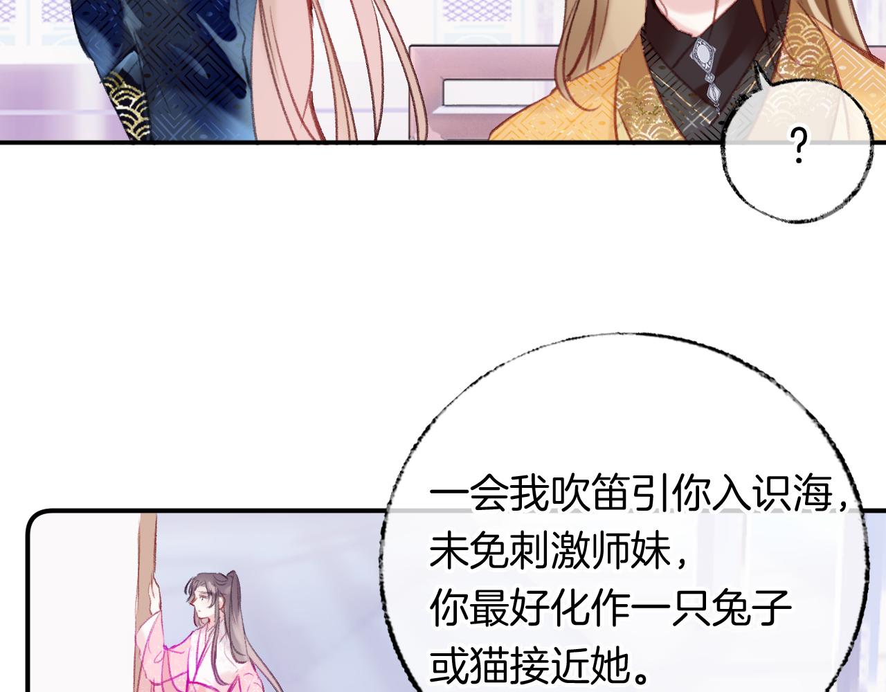 第14话 大型吃瓜现场112