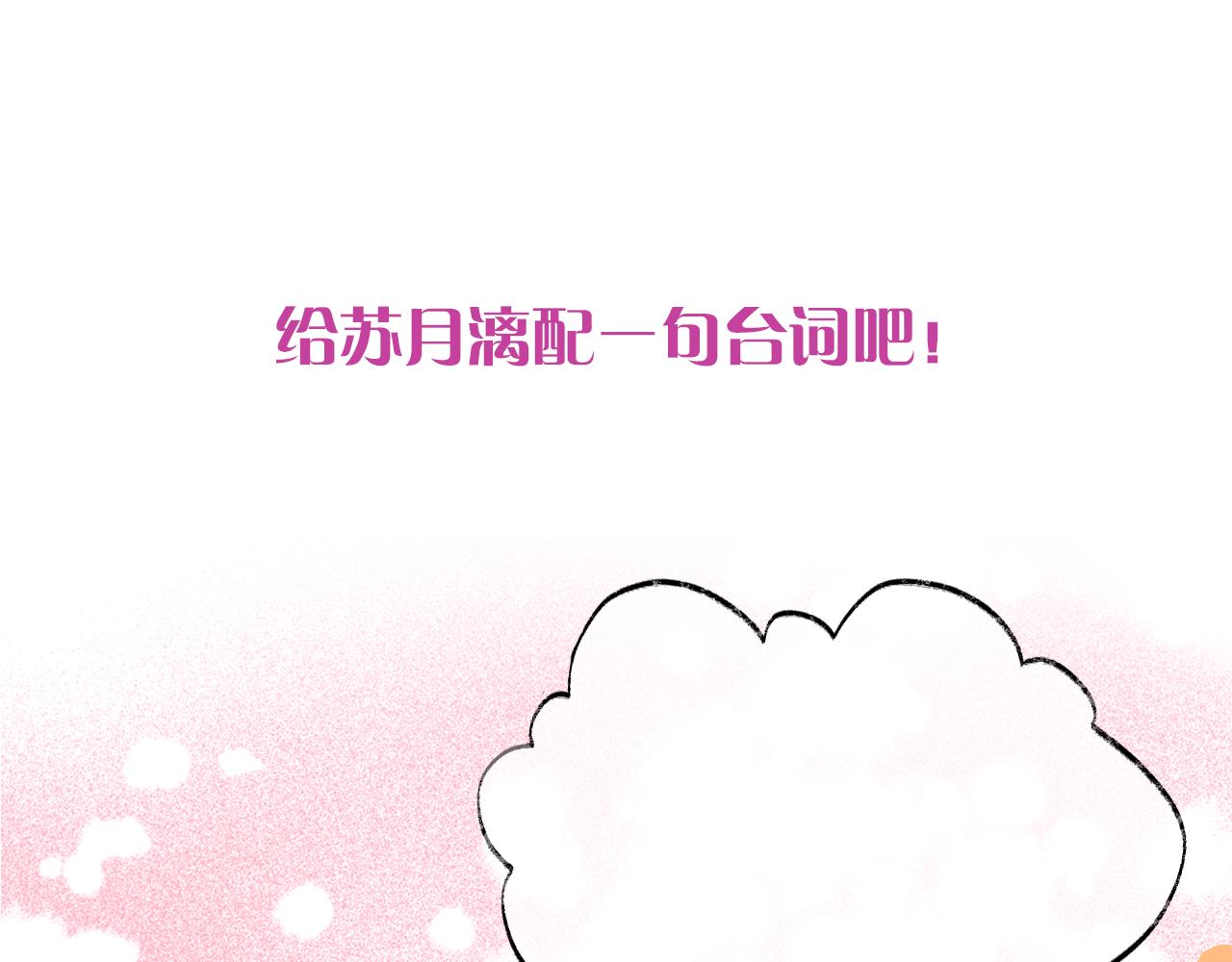 第10话 会会苏月漓134