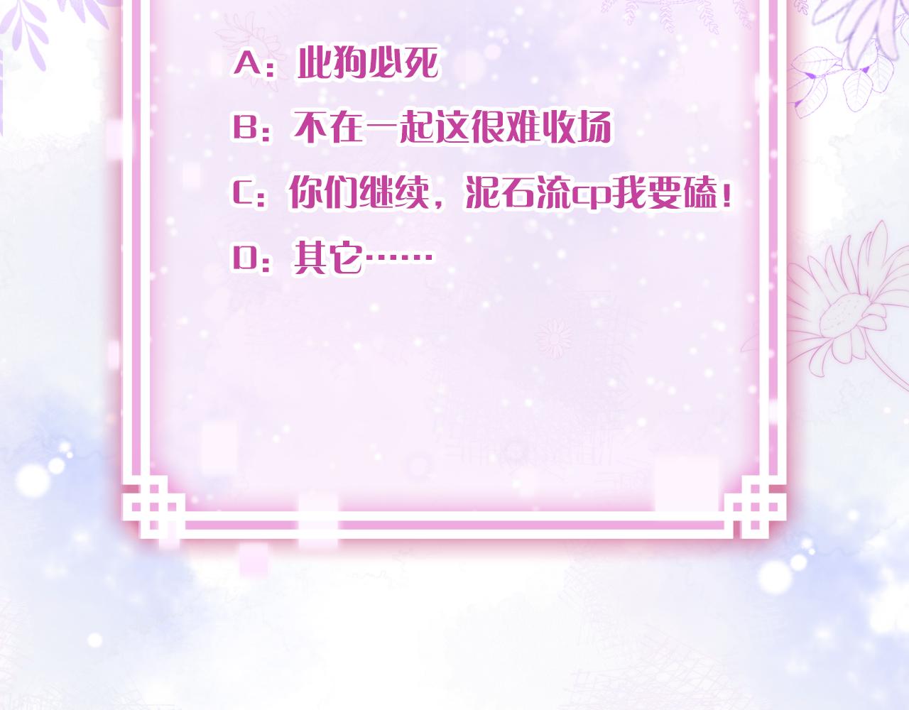 第7话 挖上问心宗115