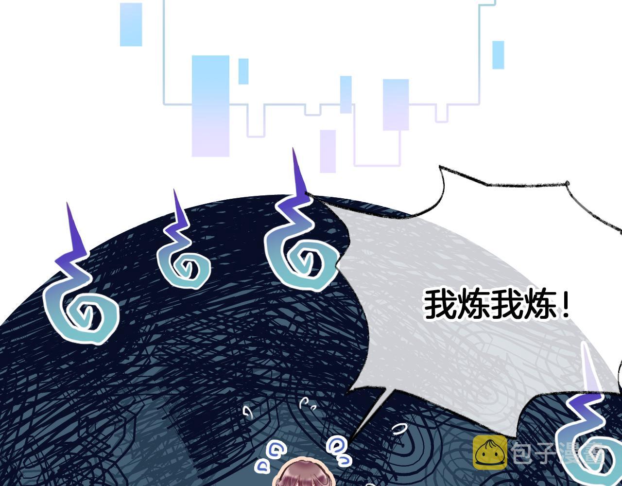 第7话 挖上问心宗25