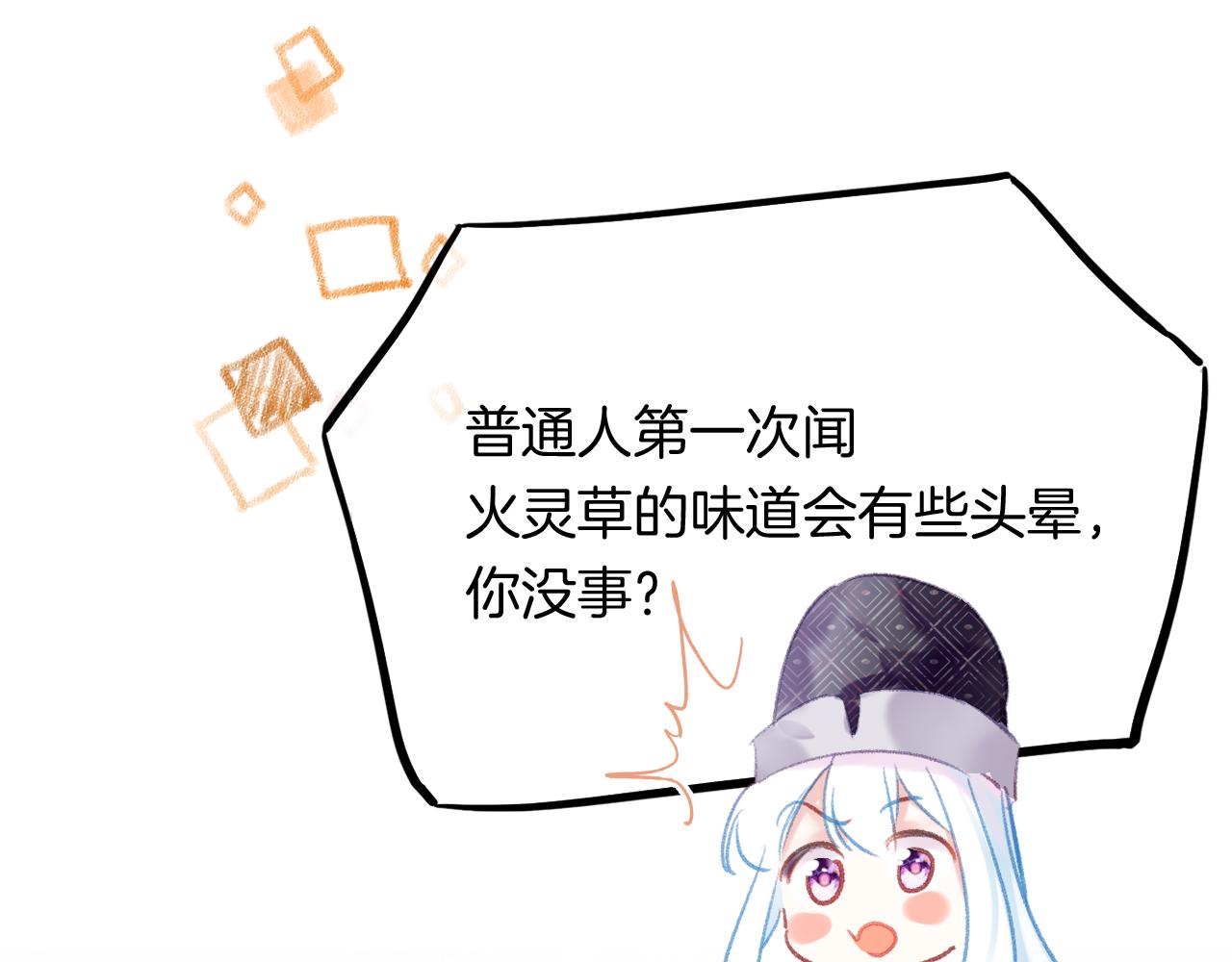 第24话惹事精傲天52