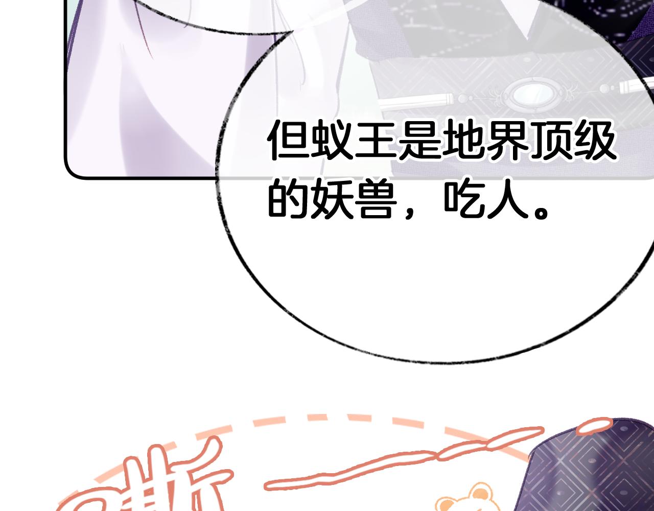 第24话惹事精傲天3