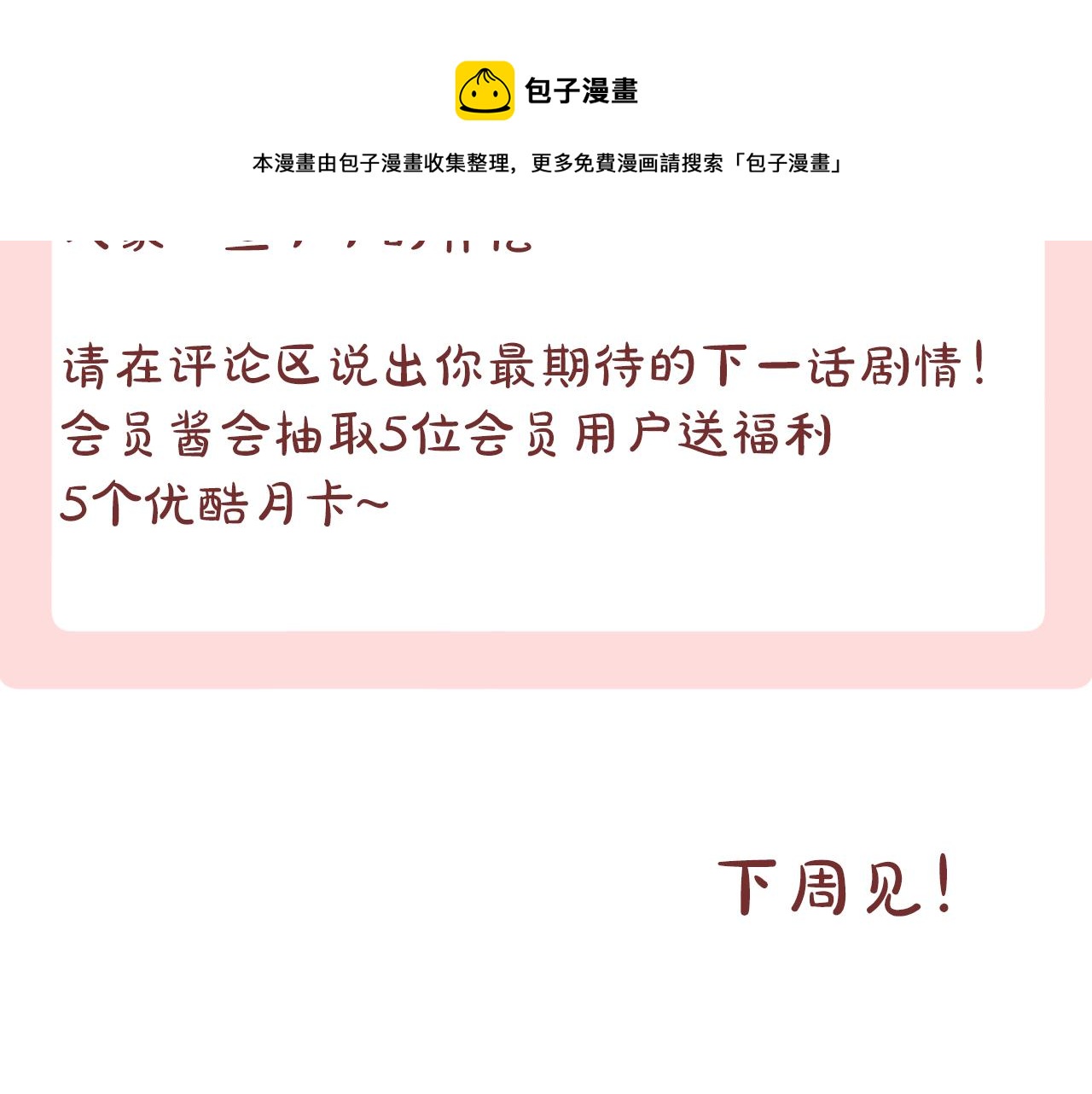 休刊小番外16