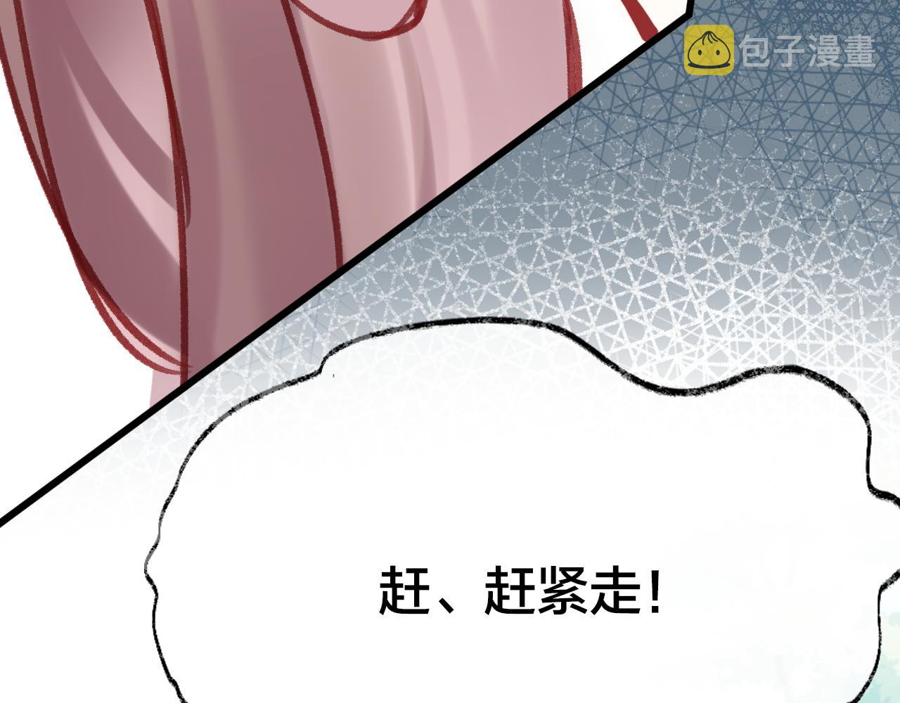 第18话 下山（下）103