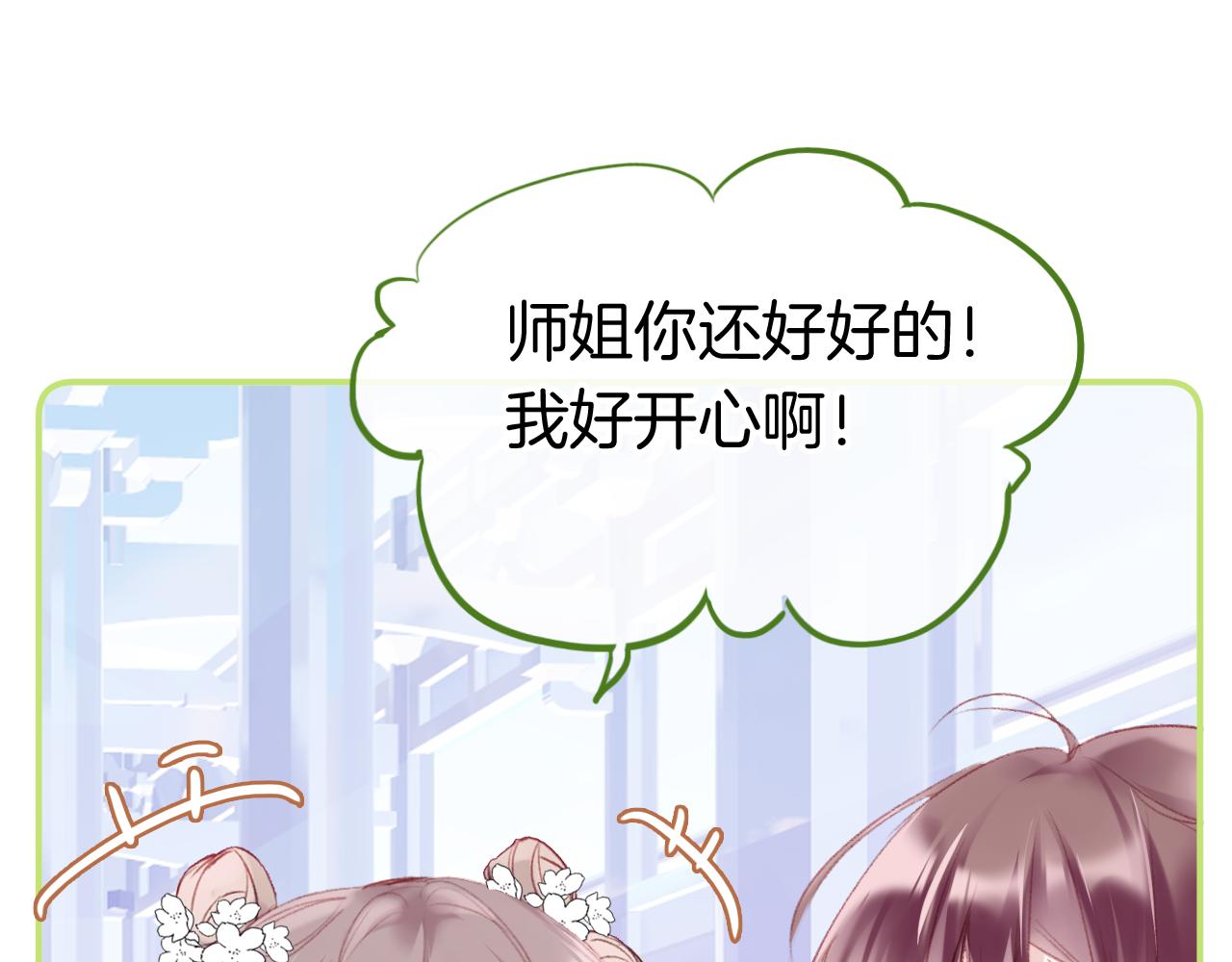 第16话 误会？98