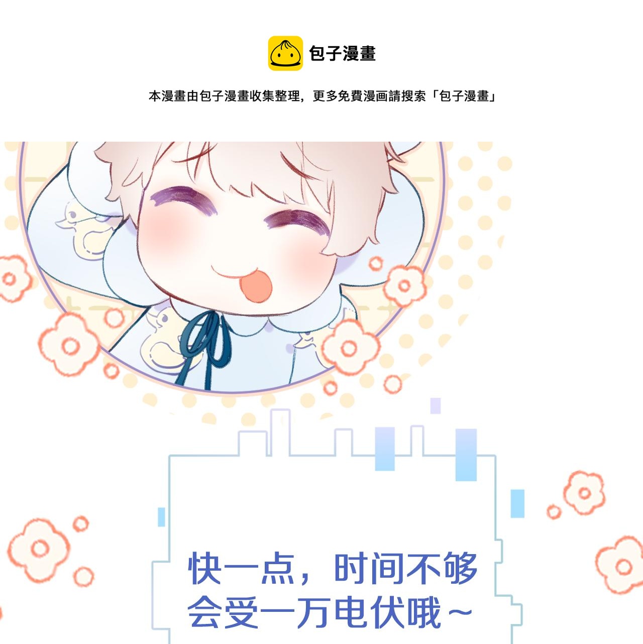 第7话 挖上问心宗24