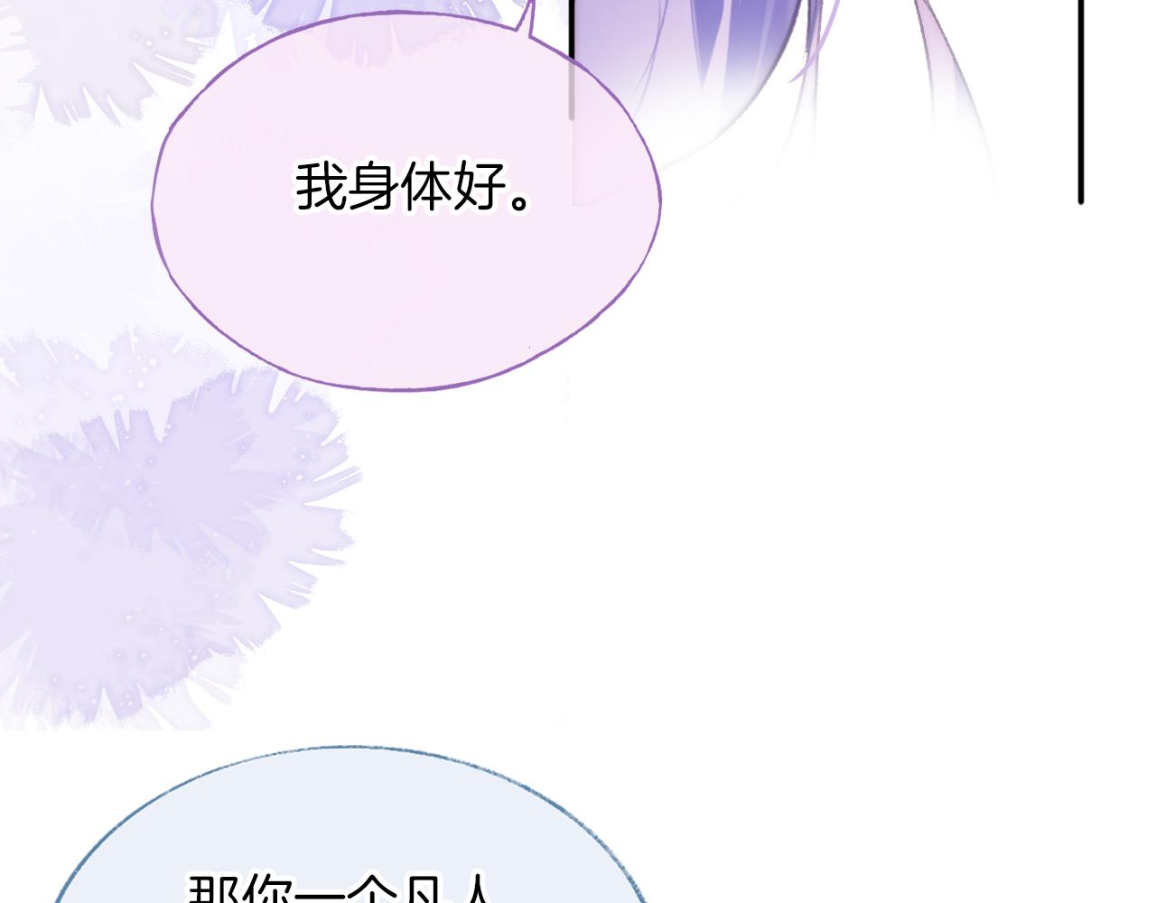 第9话 第一次正式见面37