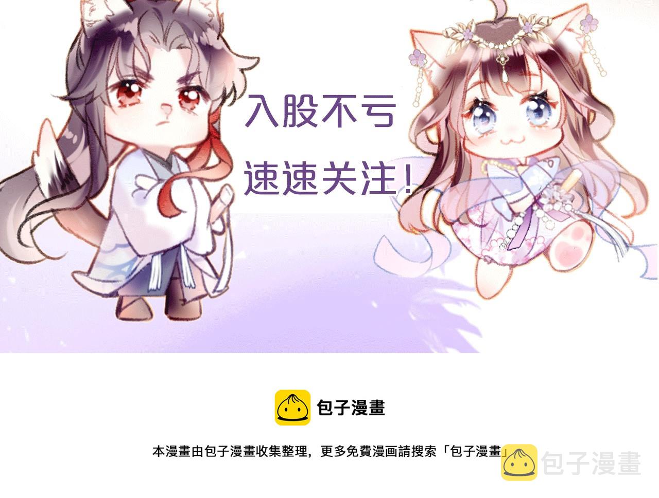 人物揭秘 咸鱼仙女x龙傲天？11