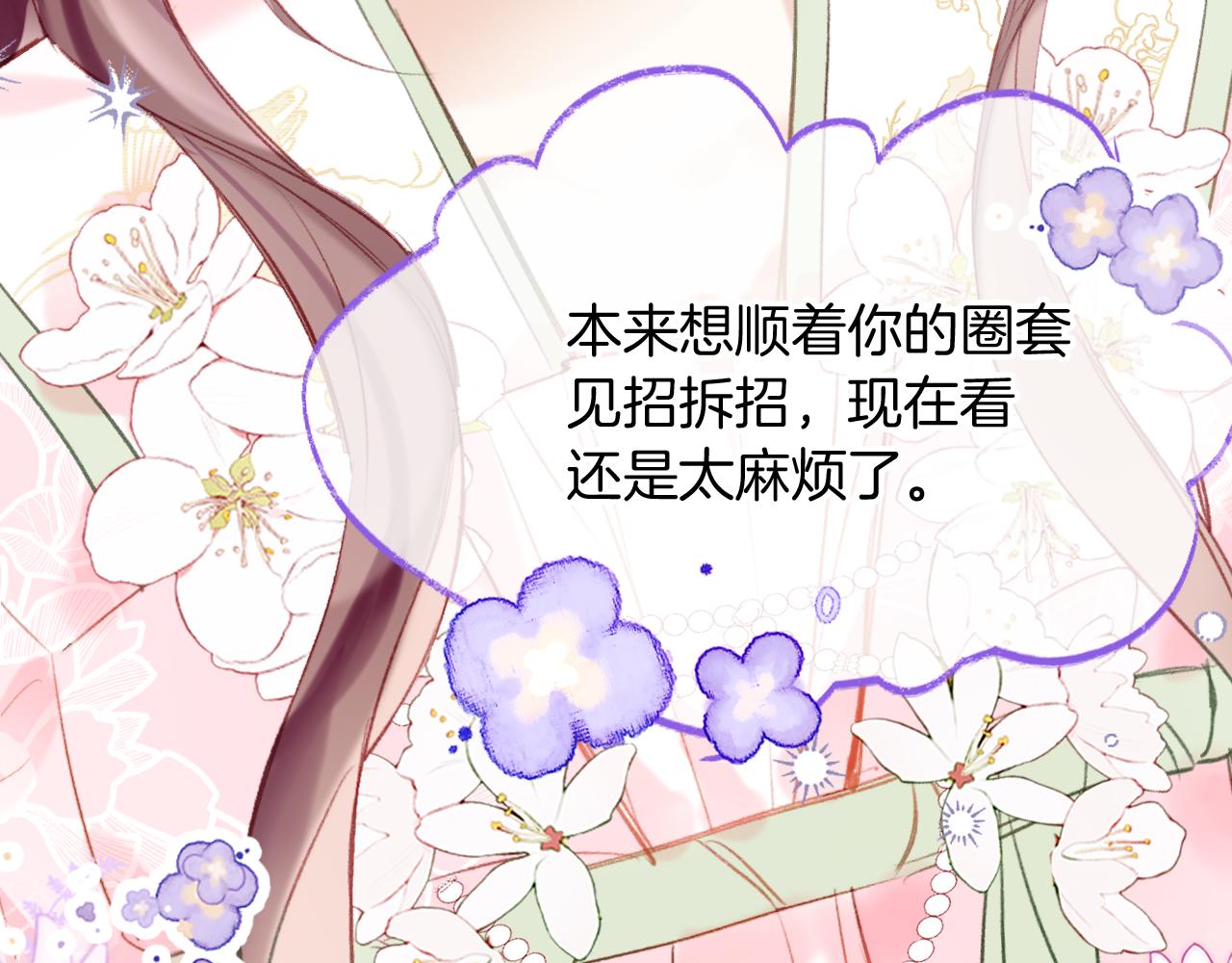 第28话千流被刀没了104