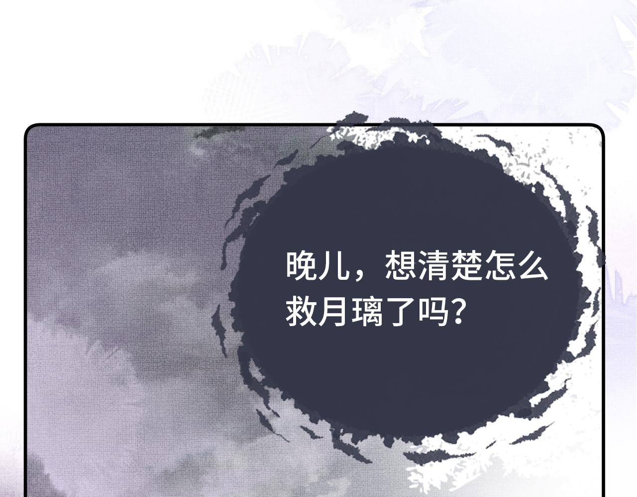 第4话 装x挨雷劈63