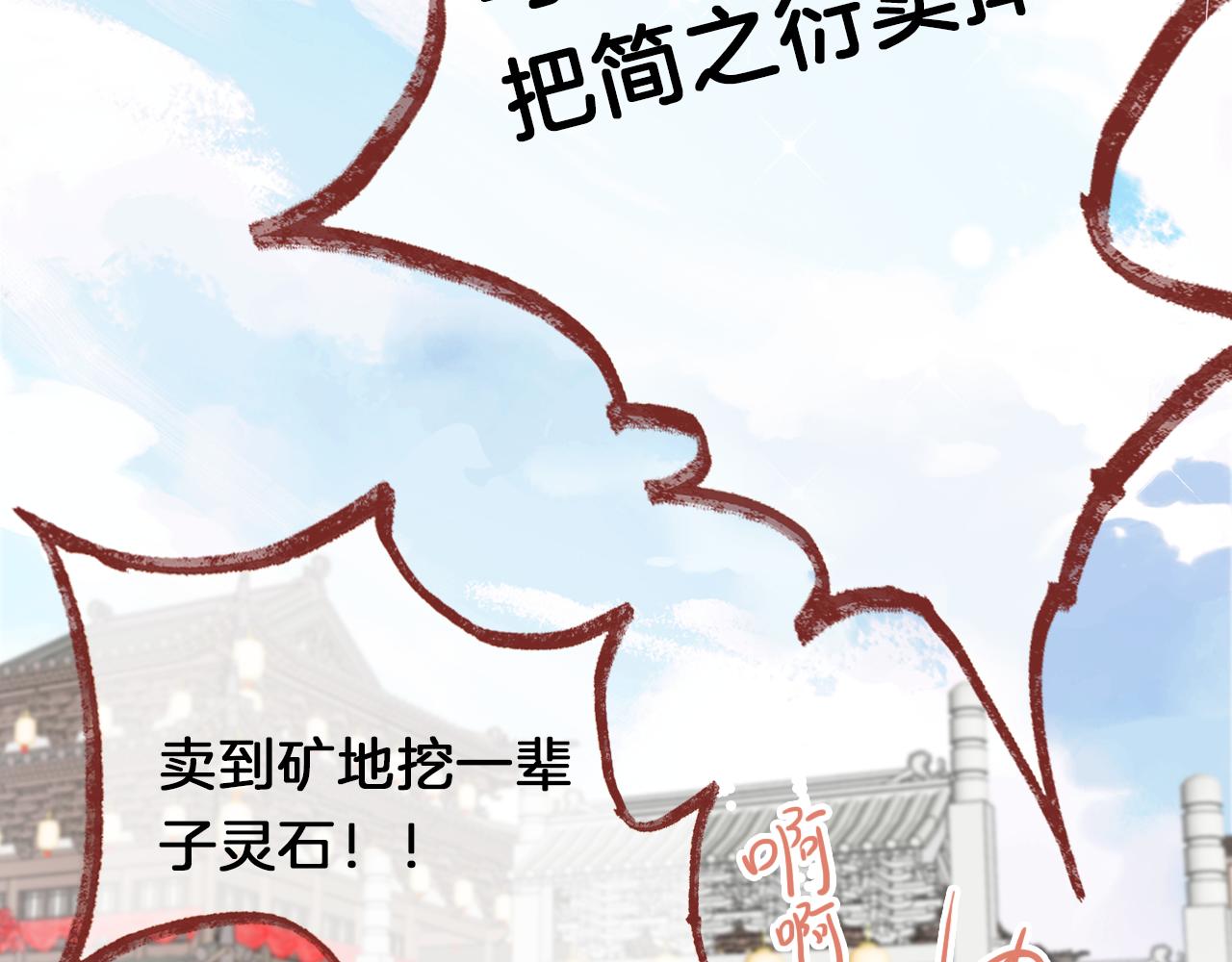 第20话 她就是我主人~79