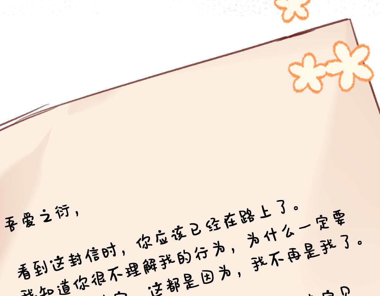 第26话各怀心思112