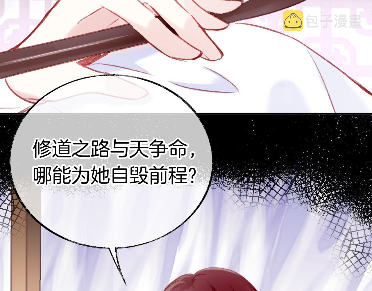 第15话 莲花翻车79