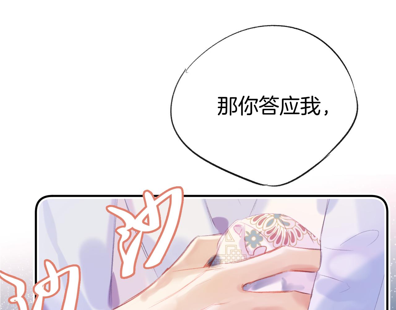 第26话各怀心思30