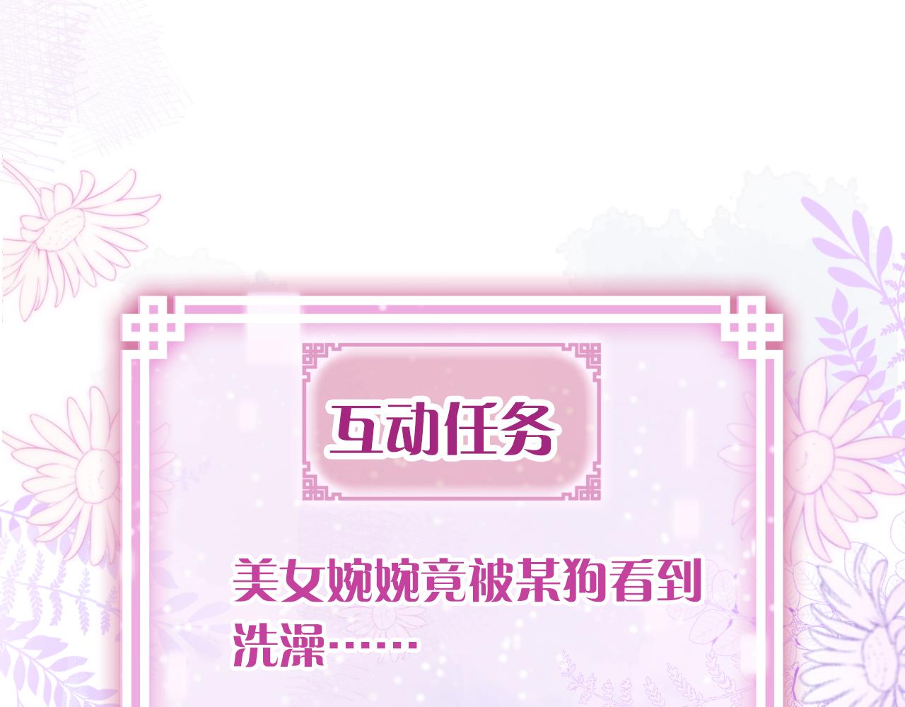第7话 挖上问心宗114