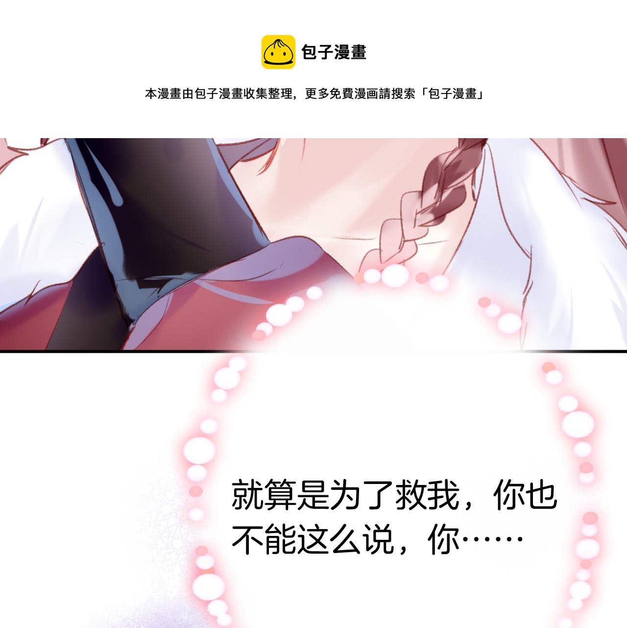 第16话 误会？68