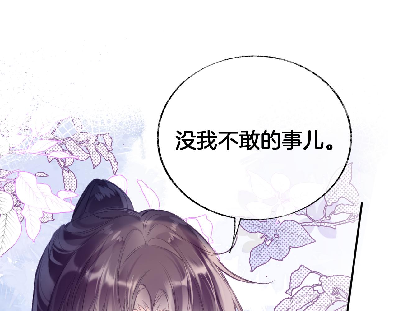 第25话邀请79