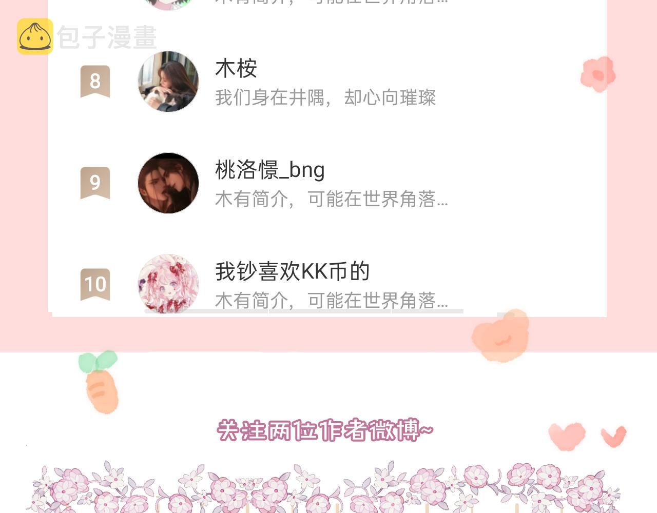 第11话 你是我的骄傲！106