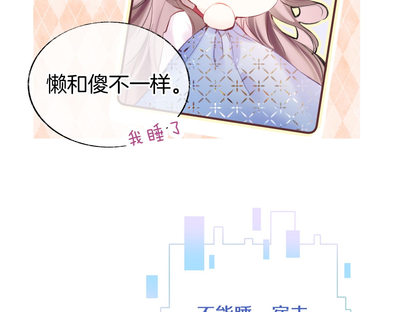 第7话 挖上问心宗17