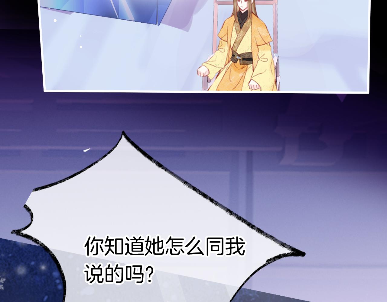 第16话 误会？31