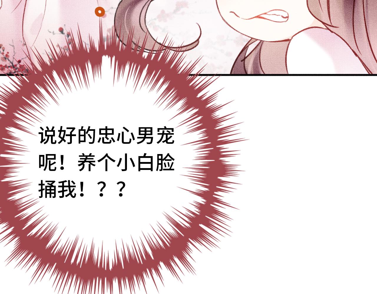 第3话 靠女人不如靠自己！93