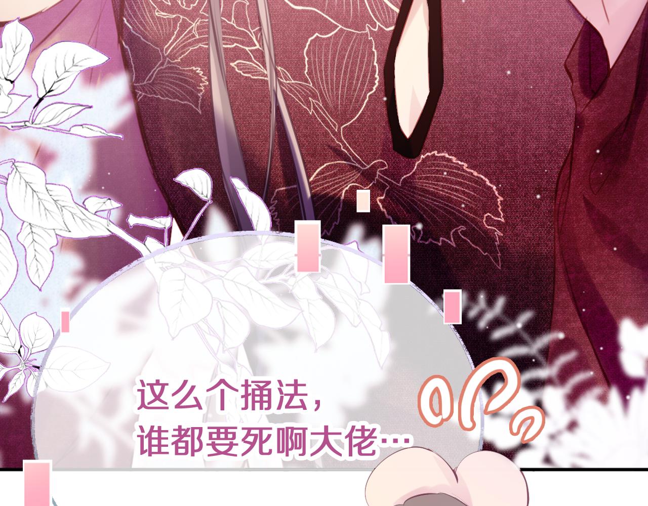 第29话我来救你了9
