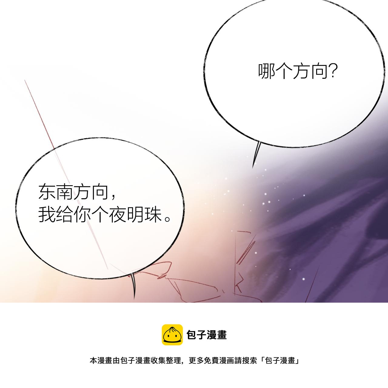 第10话 会会苏月漓44
