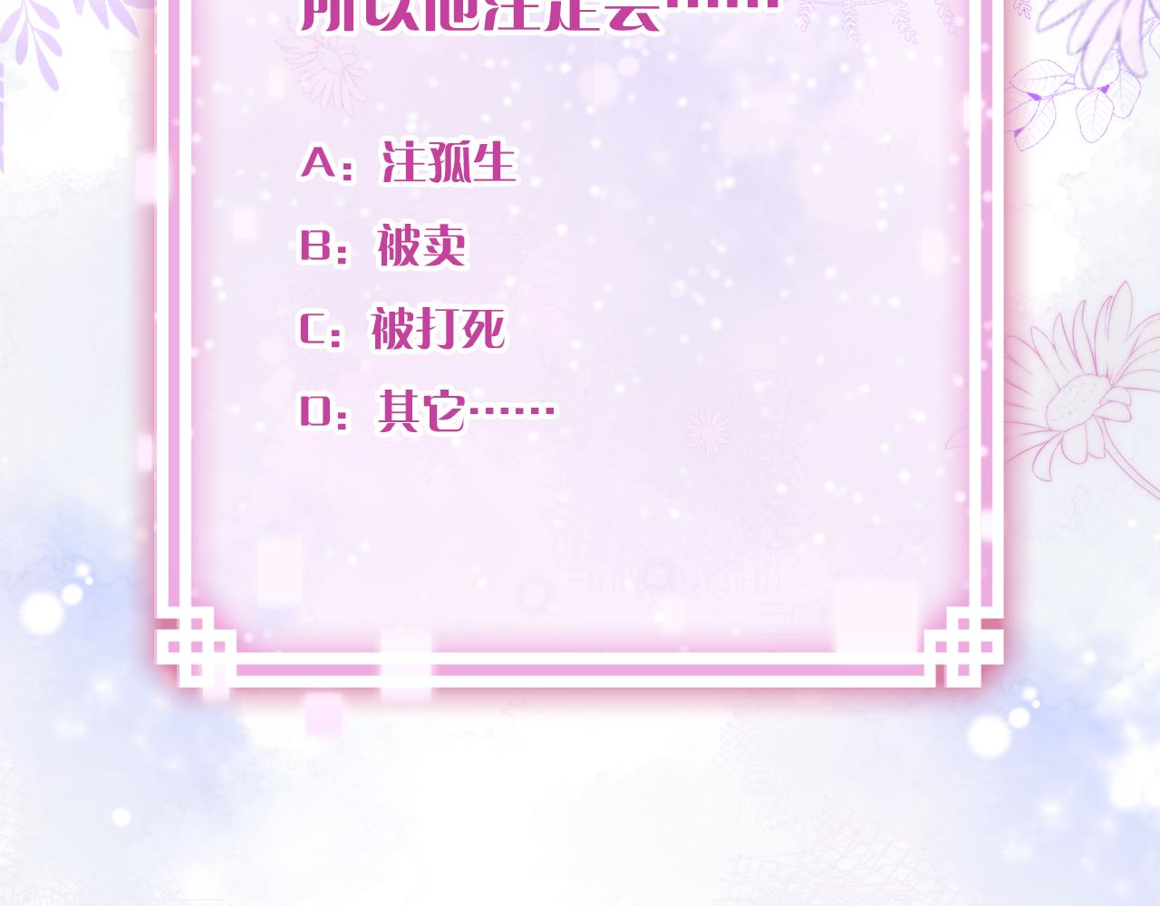 第19话 她能打100个！136