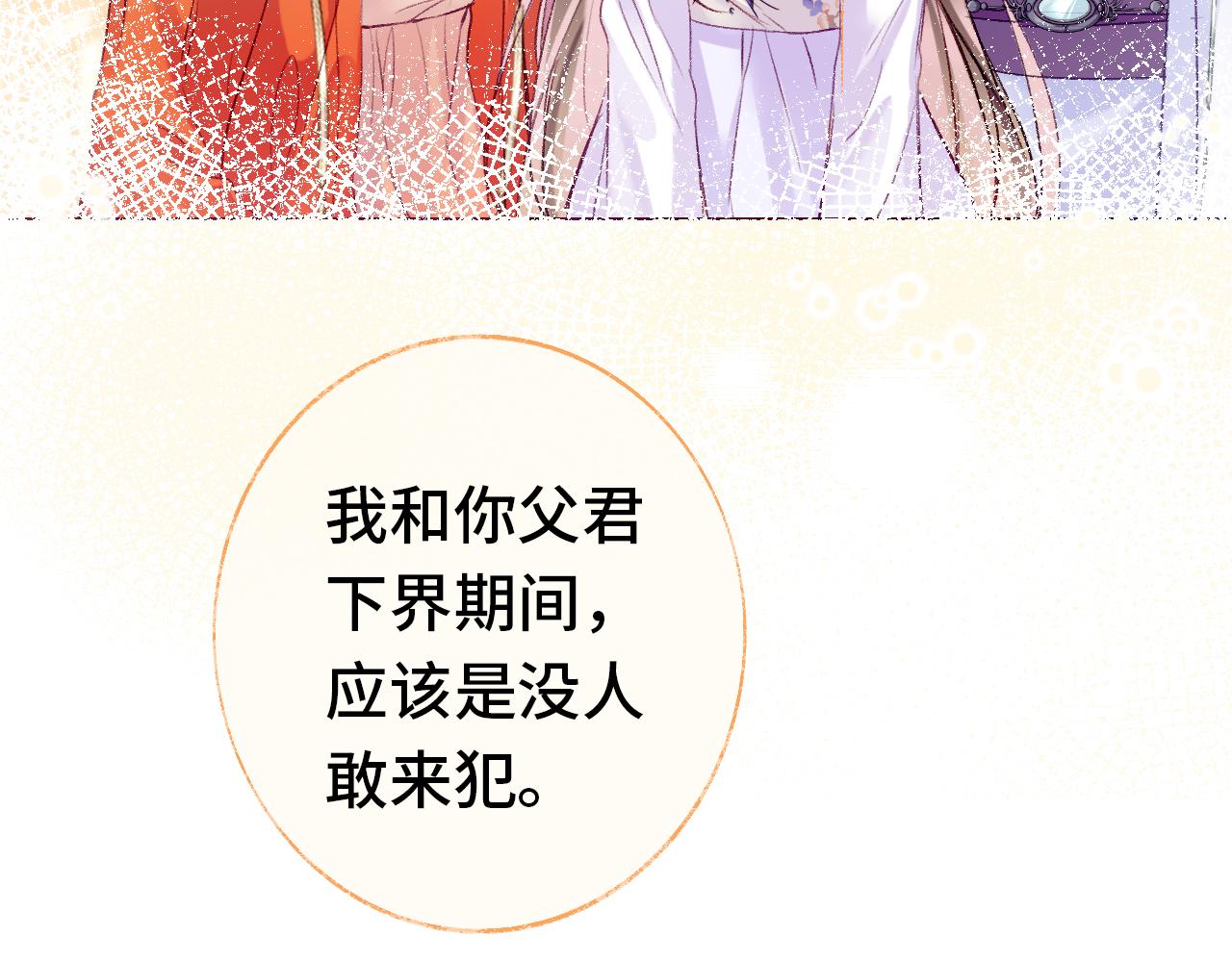 第1话 咸鱼翻身成大女主？66