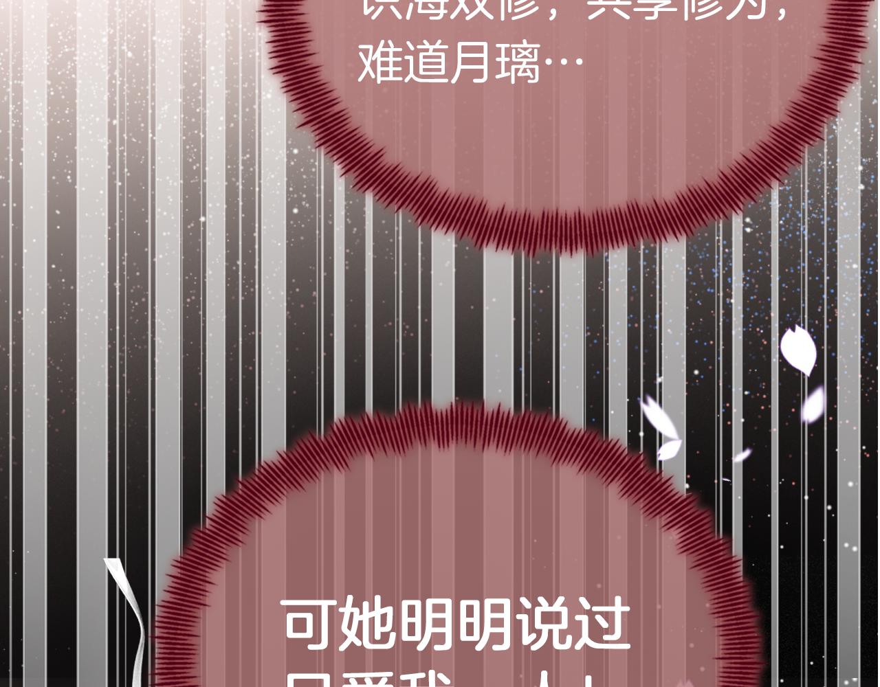 第15话 莲花翻车16
