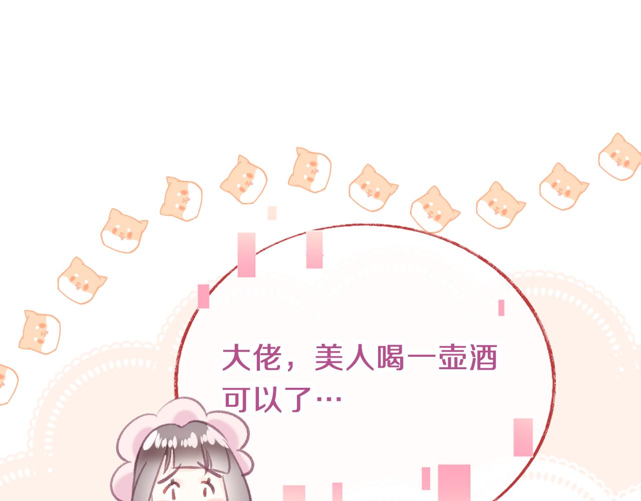 第20话 她就是我主人~93