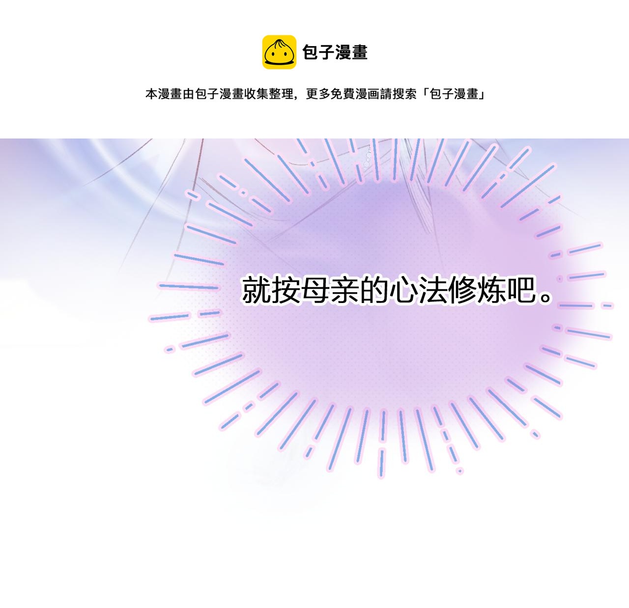 第7话 挖上问心宗32