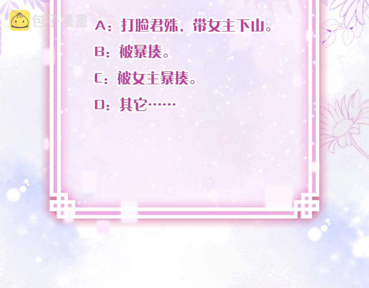 第3话 靠女人不如靠自己！137