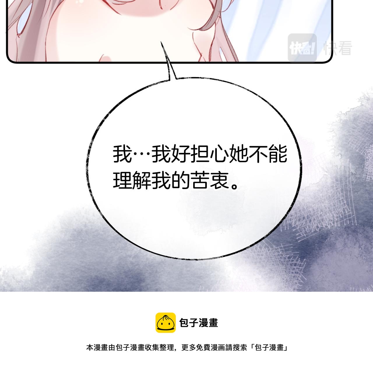 第15话 莲花翻车77