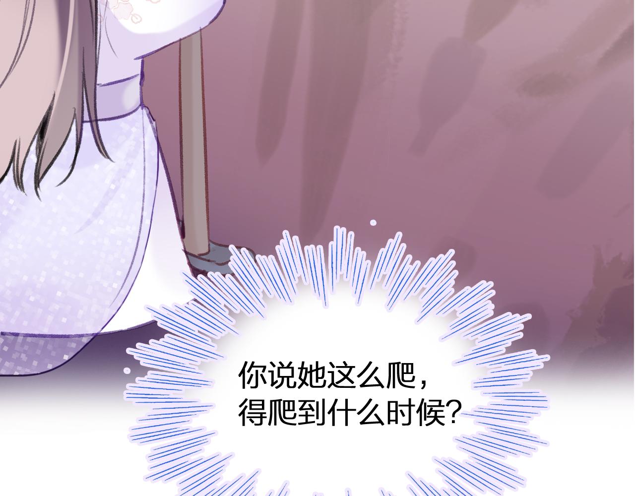 第10话 会会苏月漓67