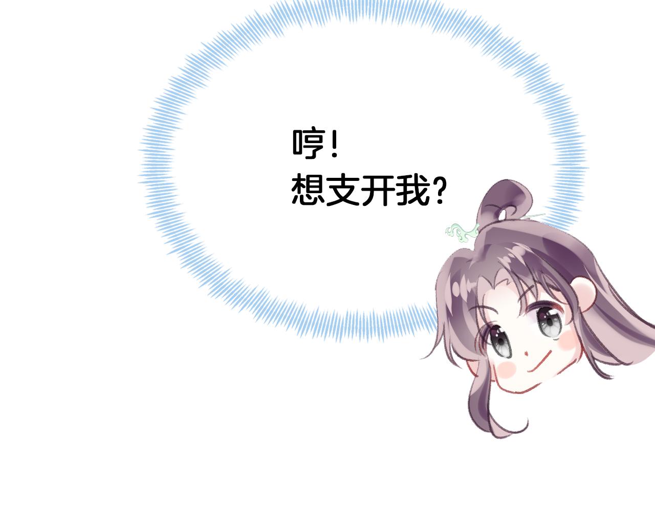 第22话你想甩了我？107
