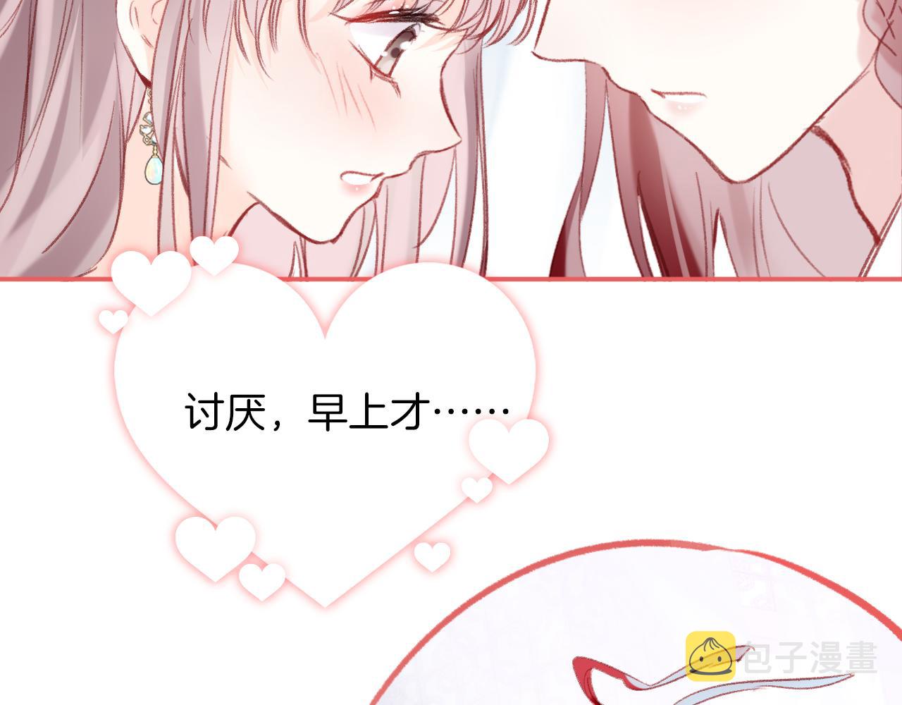 第15话 莲花翻车51