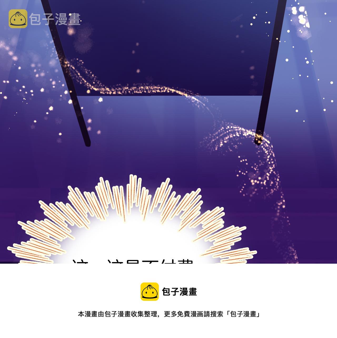 第15话 莲花翻车58