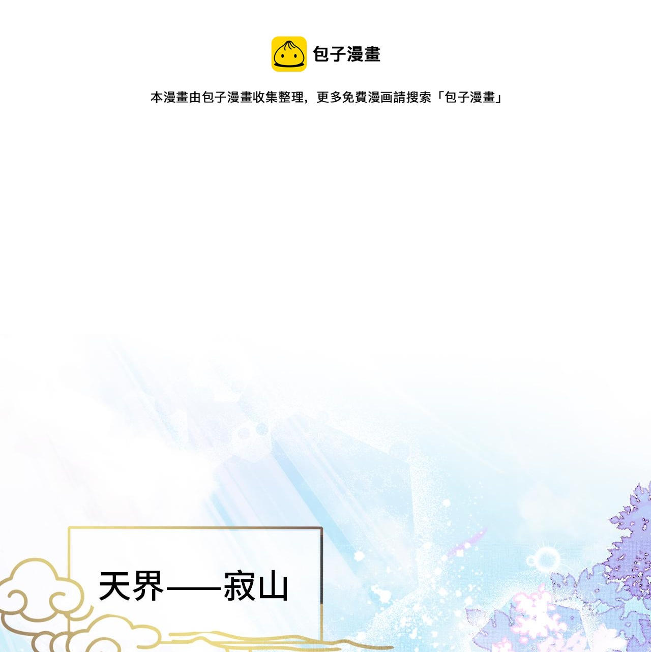 第1话 咸鱼翻身成大女主？0