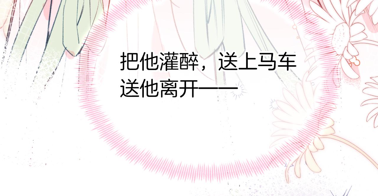 第25话邀请78