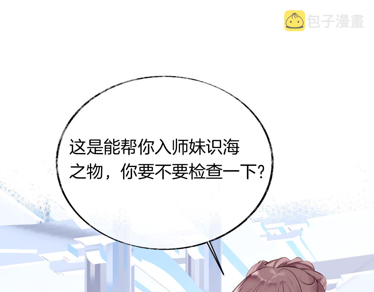 第14话 大型吃瓜现场101
