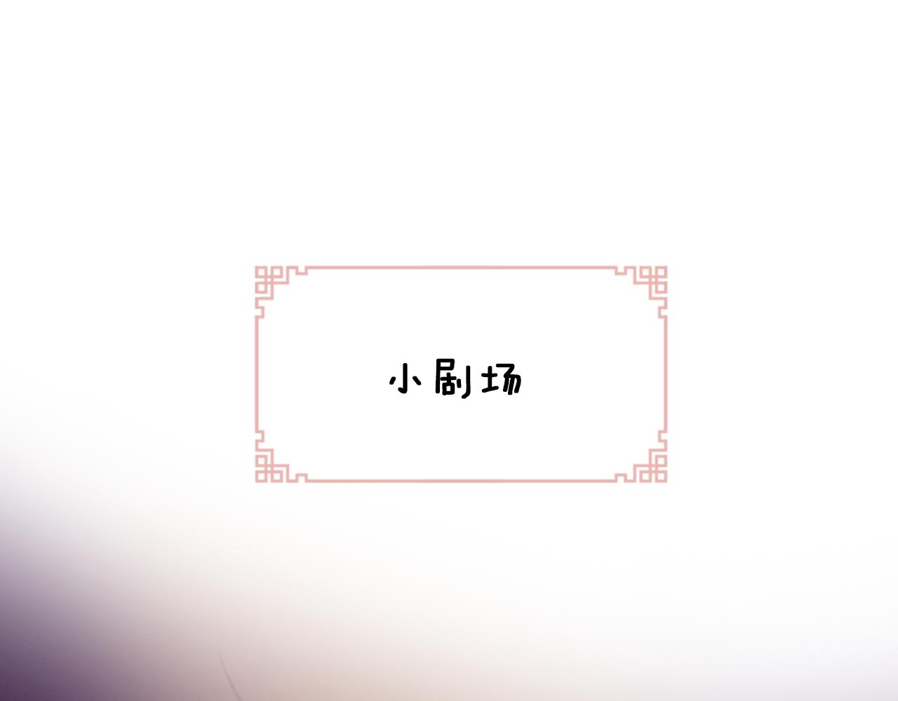 第6话 仙女演技天花板106