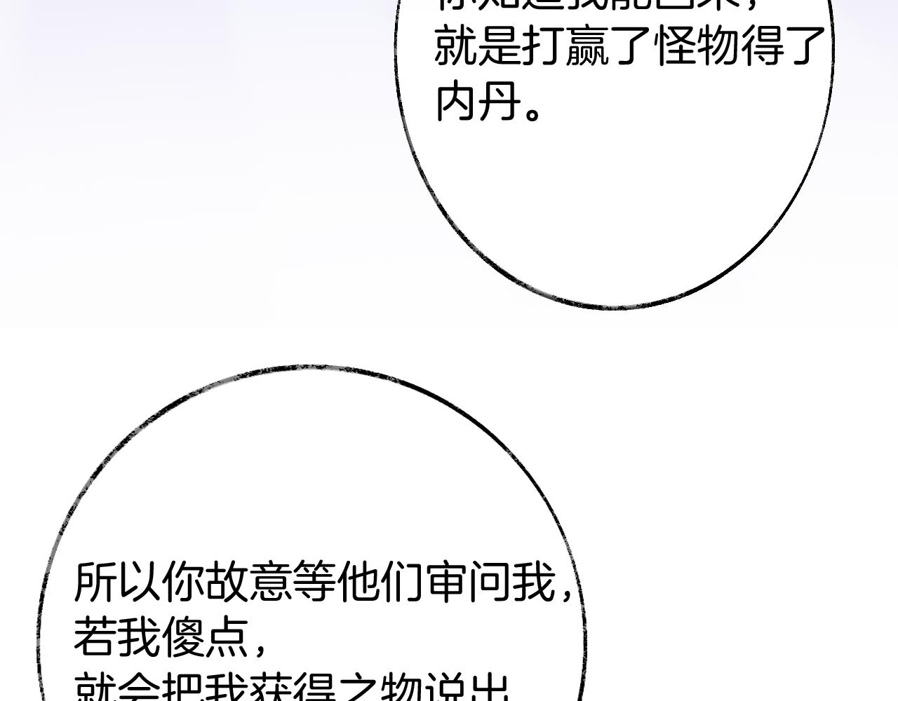 第17话 下山（上）48